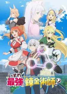 Izure Saikyou no Renkinjutsushi? Episode 12 English Subbed