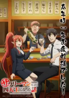 Salaryman ga Isekai ni Ittara Shitennou ni Natta Hanashi Episode 12 English Subbed