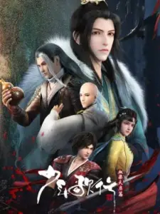 Shaonian Ge Xing: Xue Ran Tianqi Pian Movie Poster