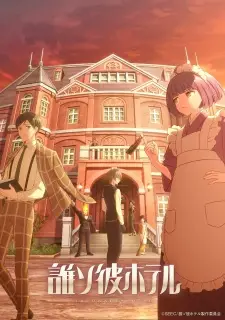 Tasokare Hotel Episode 12 English Subbed