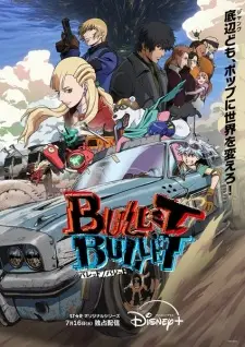 Bullet/Bullet Bullet/Bullet