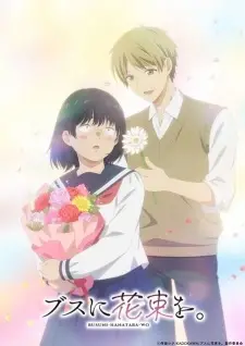 Busu ni Hanataba wo. Busu ni Hanataba wo.