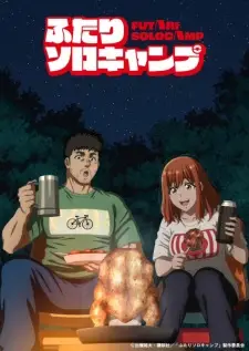 Futari Solo Camp Futari Solo Camp