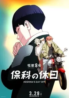 Kaijuu 8-gou: Hoshina no Kyuujitsu Kaijuu 8-gou: Hoshina no Kyuujitsu