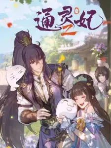 Tong Ling Fei 2nd Season Tong Ling Fei 2nd Season