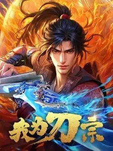 Wo Wei Dao Zong Wo Wei Dao Zong