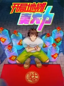 Kaiju Ditan Mai Dali Episode 4 English Subbed